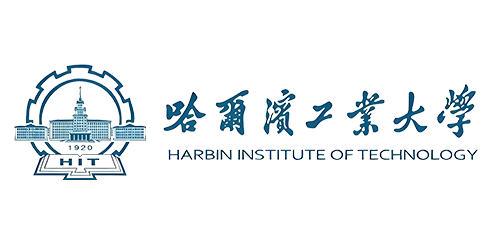 哈尔滨工业大学