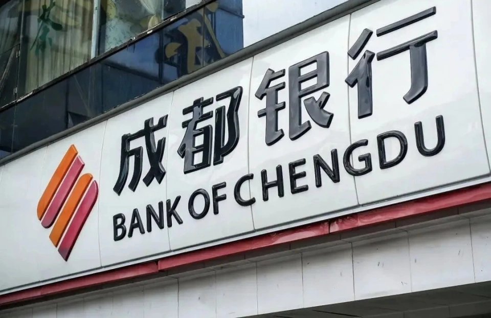 手握万亿优质底盘，成都银行新掌门能否突破增长天花板？