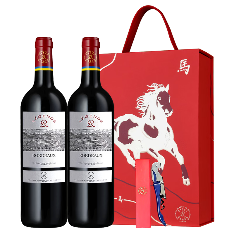 拉菲传奇波尔多赤霞珠干红葡萄酒 750ml*2